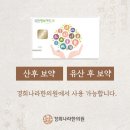 경희수한의원 이미지