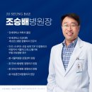 마스터연세정형외과의원 이미지