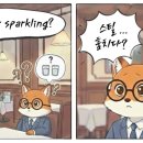 'still water'... 외국 레스토랑에서 마주한 첫 번째 관문 이미지