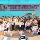 한국커뮤니케이션지식협회