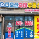 속초디오션공인중개사사무소 이미지