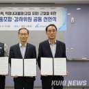 한국광해광업공단 노동조합 쿠키뉴스