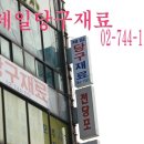 공간당구재료