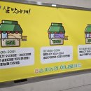 송파농협하나로마트 본점