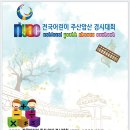 전국어린이주산암산대회-광주,전북(전남일부)2012-11-10 이미지