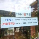 뜰안에 칼국수 이미지