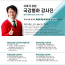 국강별하학원