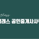 라포레공인중개사사무소 이미지
