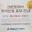 크린토피아인천가정1동점 이미지