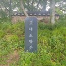 고대도3 이미지