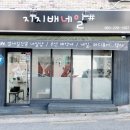 지지배네일