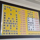 나폴리회식당 이미지