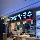 대보슈퍼 이미지