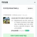 올라비양 | 나트랑 출발 달랏 당일투어 피크타임 A코스 단독투어 후기 내돈내산 + 경비