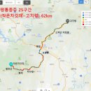 땅통종주＜25＞(대간9/작은차갓재~고치령)62km.. 무더운 봄날 소백을 넘다. 이미지