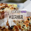 피자에꿈 이미지