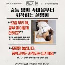 수학의봄입시학원 이미지