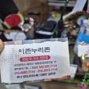 누리삼계탕 | [대전 대청호 맛집] 중복 이열치열! 아내 콧물주의보 터진 닭볶음탕·삼계탕 '이촌누리' 내돈내산 후기