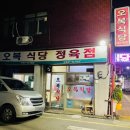 오복마트 이미지