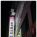 발이쉬는집 이미지