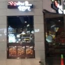 꼬꼬아찌숯불치킨 아주대점 네이버블로그