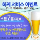 벨라스톤cc 7~8월 그린피할인 안내, 퍼블릭18홀 [강원 횡성] 이미지