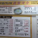 달가 우리밀팥죽.칼국수 이미지