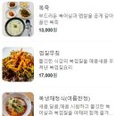 복죽 전문점 이미지