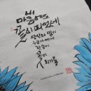 수묵일러스트와 캘리그라피 이미지