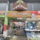 구미새마을중앙시장 | 경북 구미시에 자리하고 있는 재래시장 &#39;구미새마을 중앙시장&#39; 을 구경하면서.(3)
