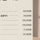 우모르헤어