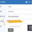 씨큐넷 합격 확인 이미지