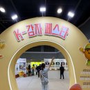 서울과학축산 | 서울 가볼만한곳 행사 2025 대한민국 농업박람회 양재 at센터