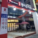 탐나24시감자탕 | 상남동맛집 스트레스 한방에 가시는 매운뼈찜 24시영업 별미감자탕