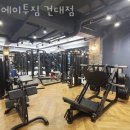 에이투짐 이미지