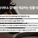 변호사이동훈법률사무소