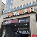 신조세차장 | 천안스팀세차 광택에미치다 천안점 실내집중세차 솔직후기
