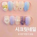 삼송네일 시크릿네일에서 엄마의 블링블링한 네일 완성 후기