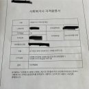 가나요양보호사교육원