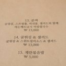 광주 이색맛집 태국요리 전문점 동명동 "안교"