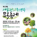 전의초수 이미지
