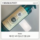 메디-엠 | 메디틴1419 청소년샴푸 후기 – 청소년 두피케어 끝판왕!