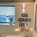 신탄진북로32번길 이미지