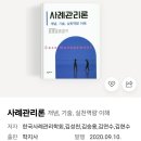 내돈내산 사회복지사 2급 취득과정 실습후기(4) 오티,평가회,실습일지 제본하기(배론사이버평생교육원...