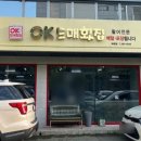 오늘도매횟집 이미지