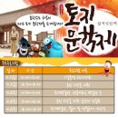 낭송의 즐거움 | 하동토지문학제 2016년 일정/경남 가을축제