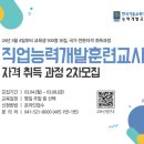 한국직업능력평생교육원 이미지