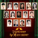 풍금소리 | 뮤지컬 쿠로이 저택엔 누가 살고 있을까? (2023) 후기