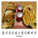 인천 강화도 수제버거맛집 &lt;초가삼간 보스턴수제버거&gt; 후기
