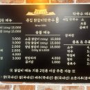 큰집 | 남춘천역 맛집 큰집닭갈비막국수 내돈내산 후기